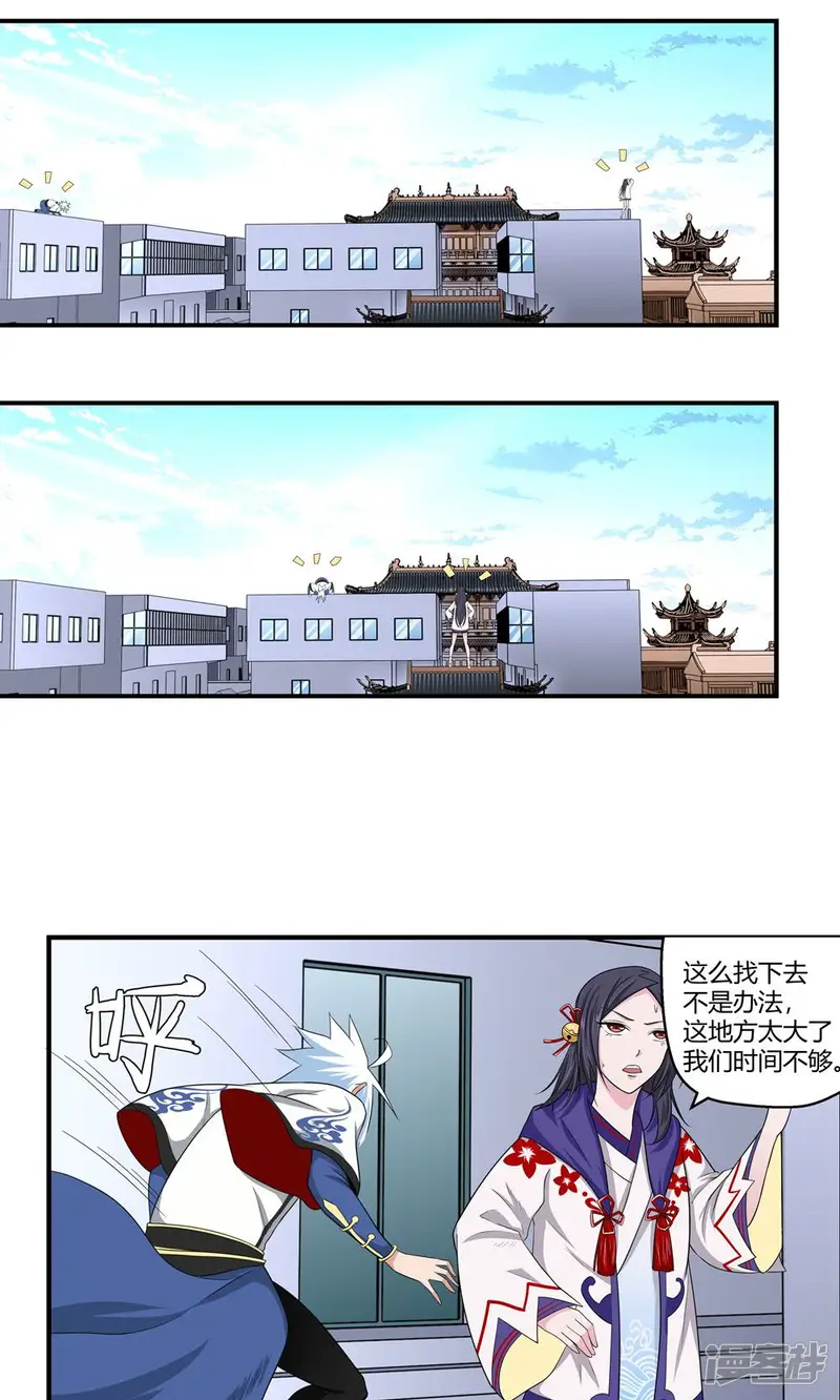 通灵契约-第89话-第7页