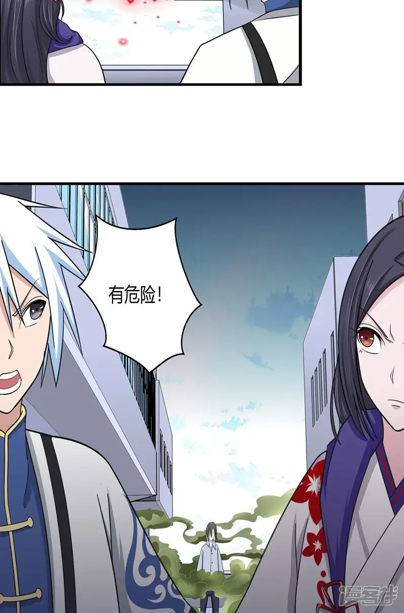 通灵契约-第89话-第13页