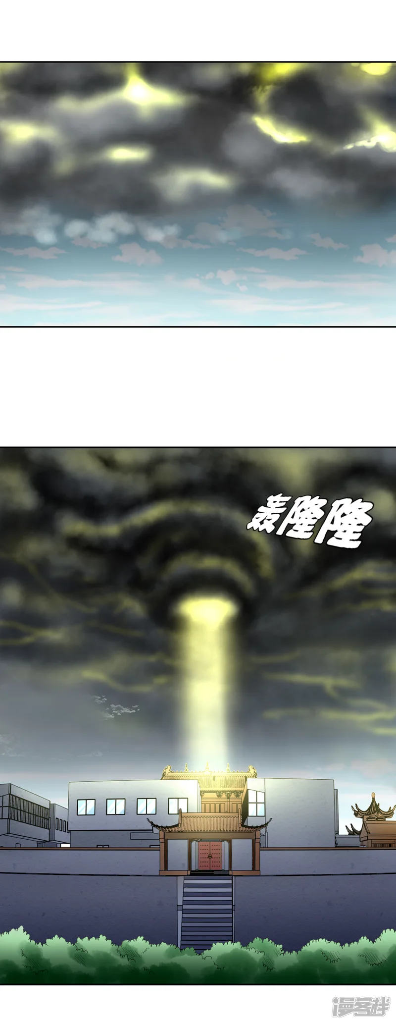 通灵契约-第128话 当年恨-第9页