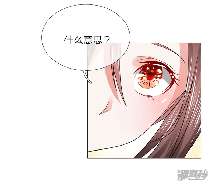 乱世帝后-第88话 你这个白眼狼-第4页