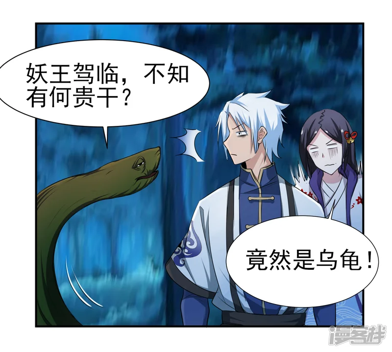 通灵契约-第147话 鬼市风波2-第6页