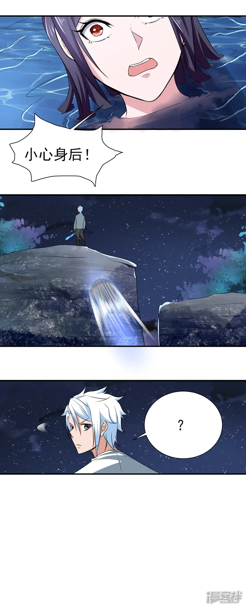 通灵契约-第150话 水潭之战-第11页