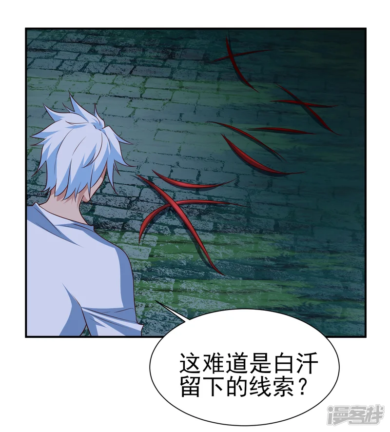 通灵契约-第148话 鬼市风波3-第18页