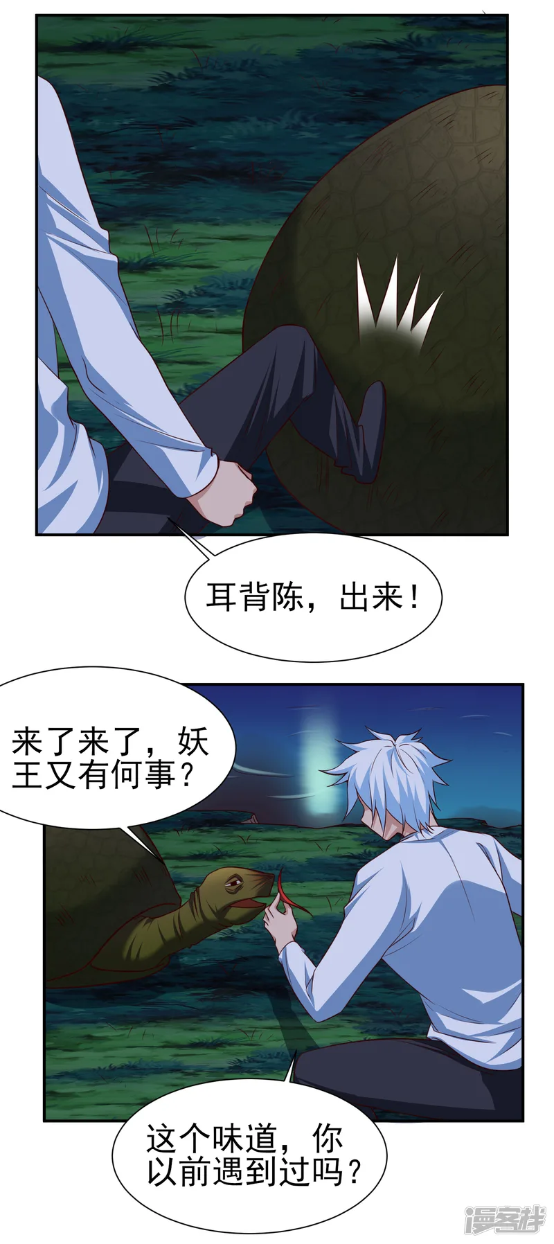 通灵契约-第148话 鬼市风波3-第20页