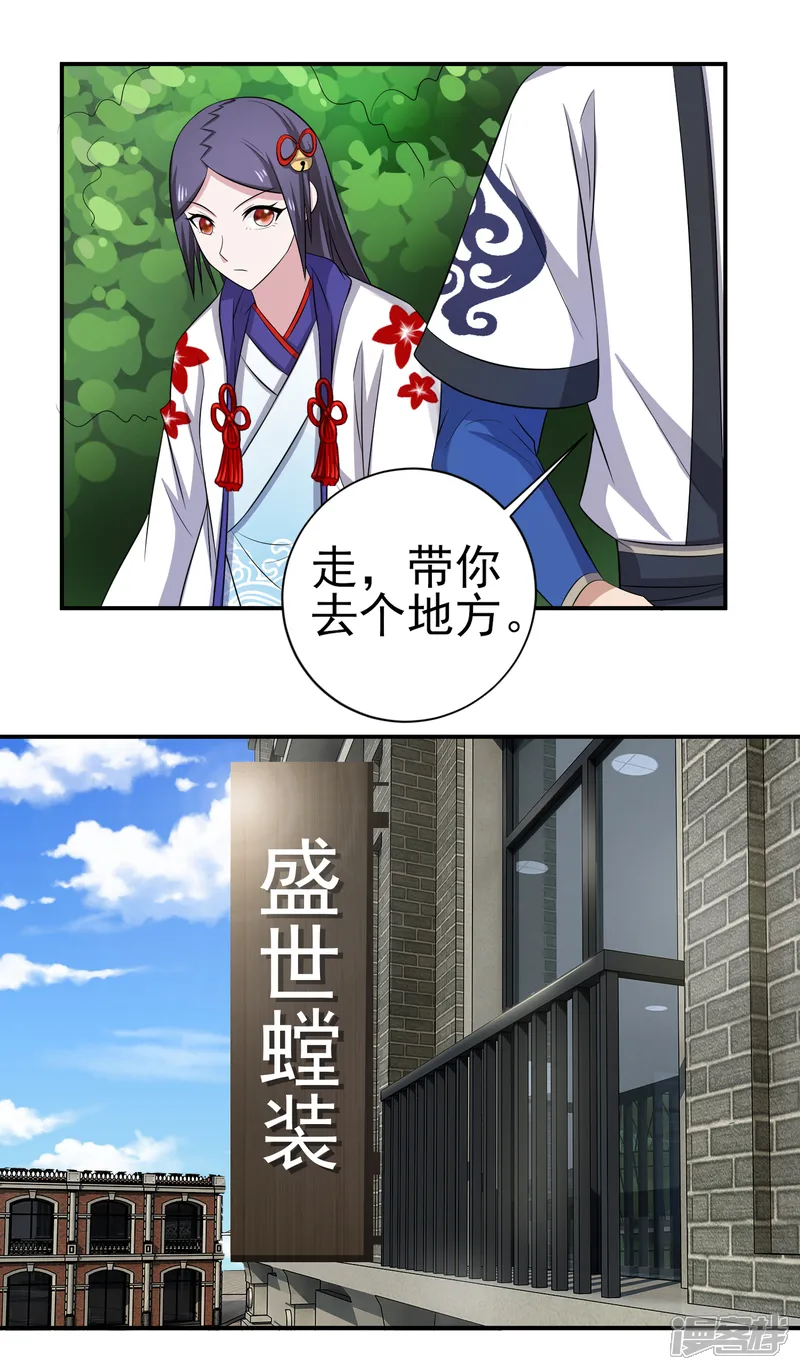 通灵契约-第157话 寻找银羽纱-第5页
