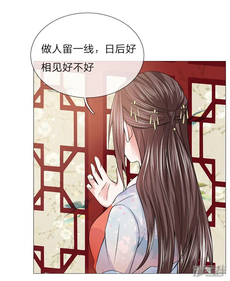 乱世帝后-第90话 前往皇宫-第26页