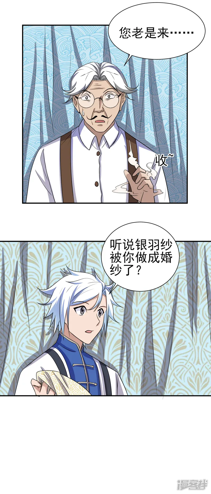 通灵契约-第157话 寻找银羽纱-第16页