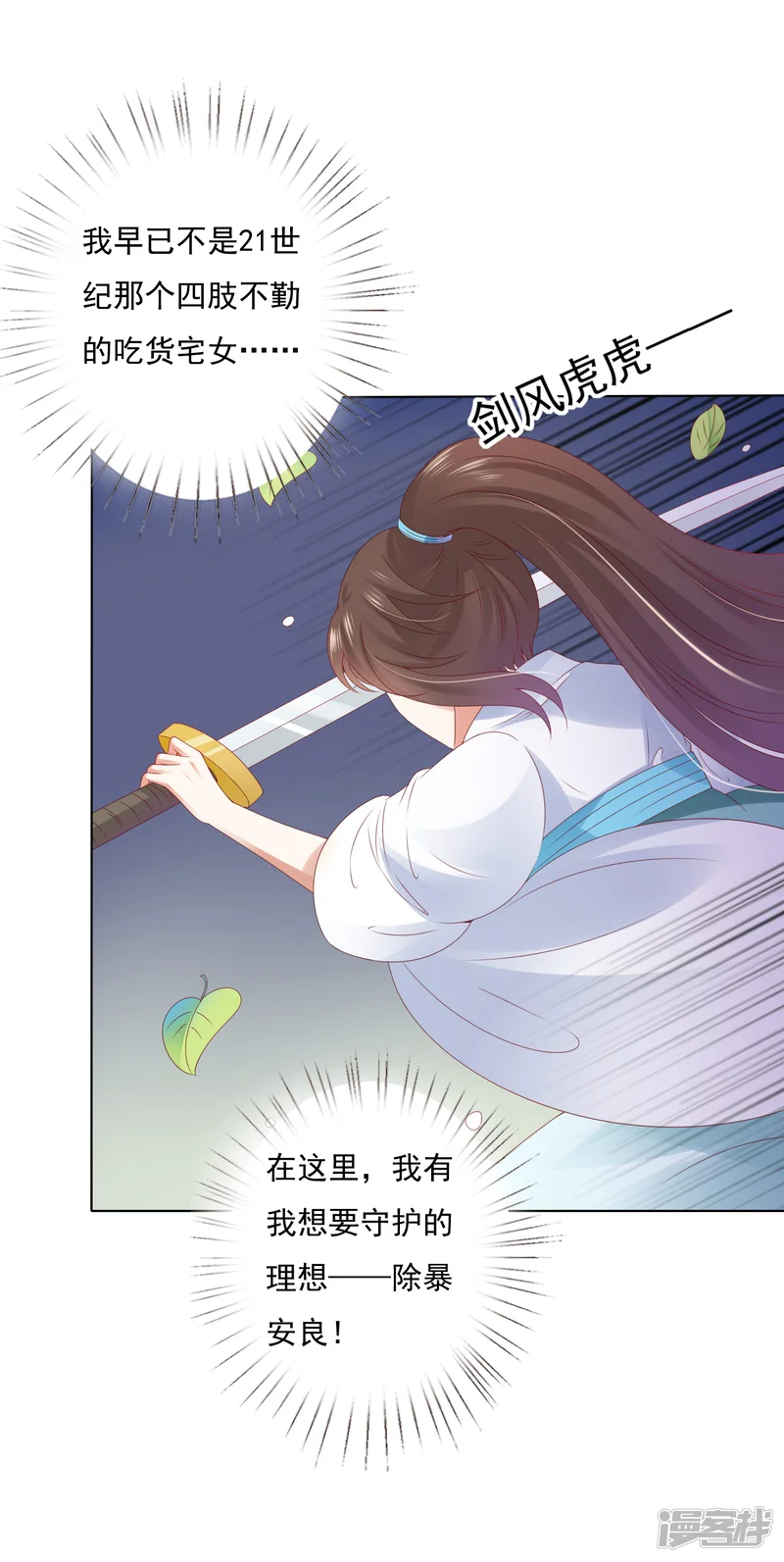 师父，那个很好吃-第56话 小饕餮都哭了！你还不哭？-第3页