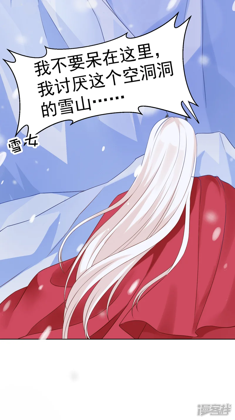 师父，那个很好吃-第55话 泪点暴击！都给我哭！-第18页