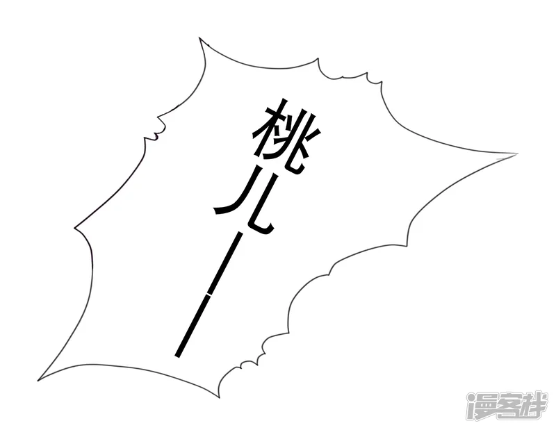 师父，那个很好吃-第59话 你是以什么身份在担心我？-第20页