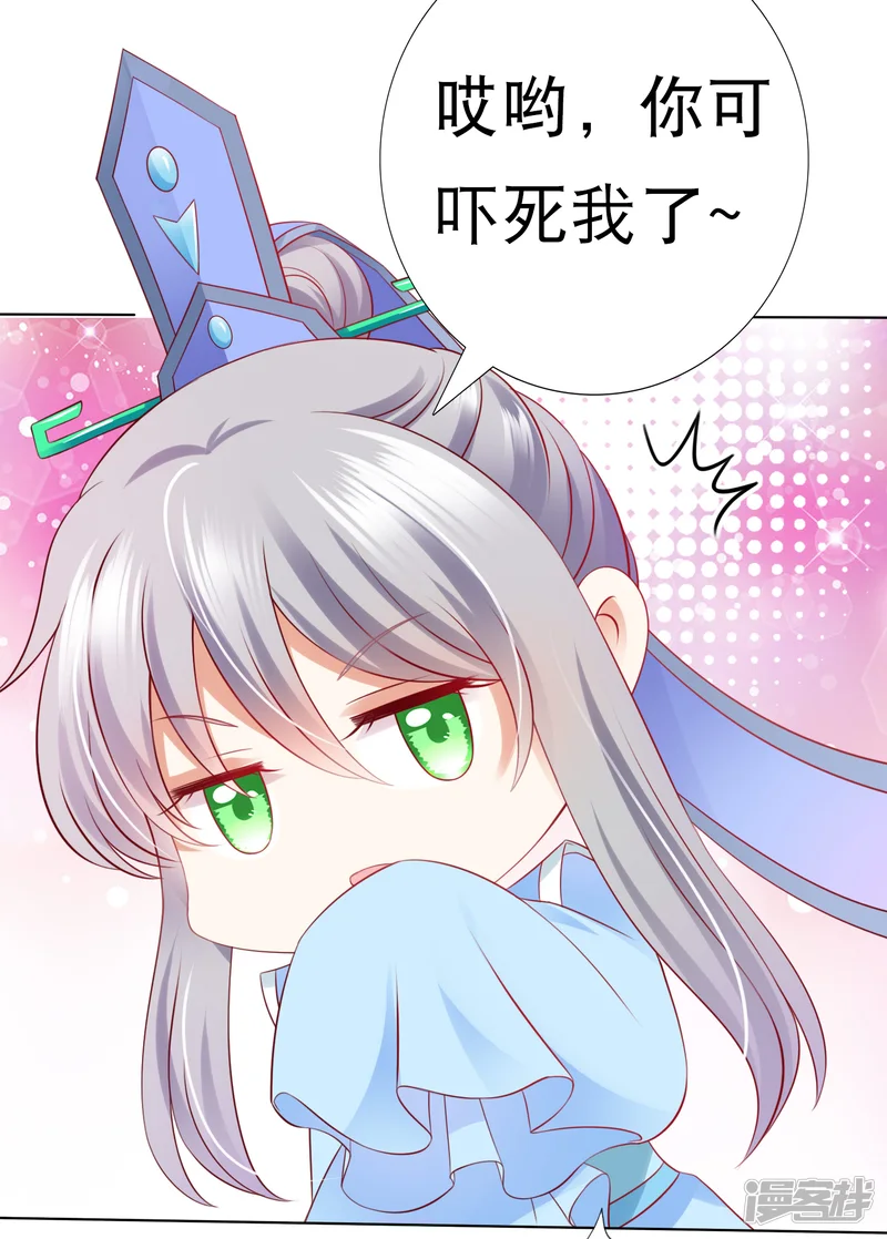 师父，那个很好吃-第62话 天魔惊现！疑云重重-第15页