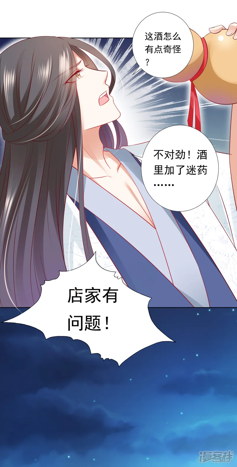 师父，那个很好吃-第58话 相亲相爱一起睡呀！-第22页