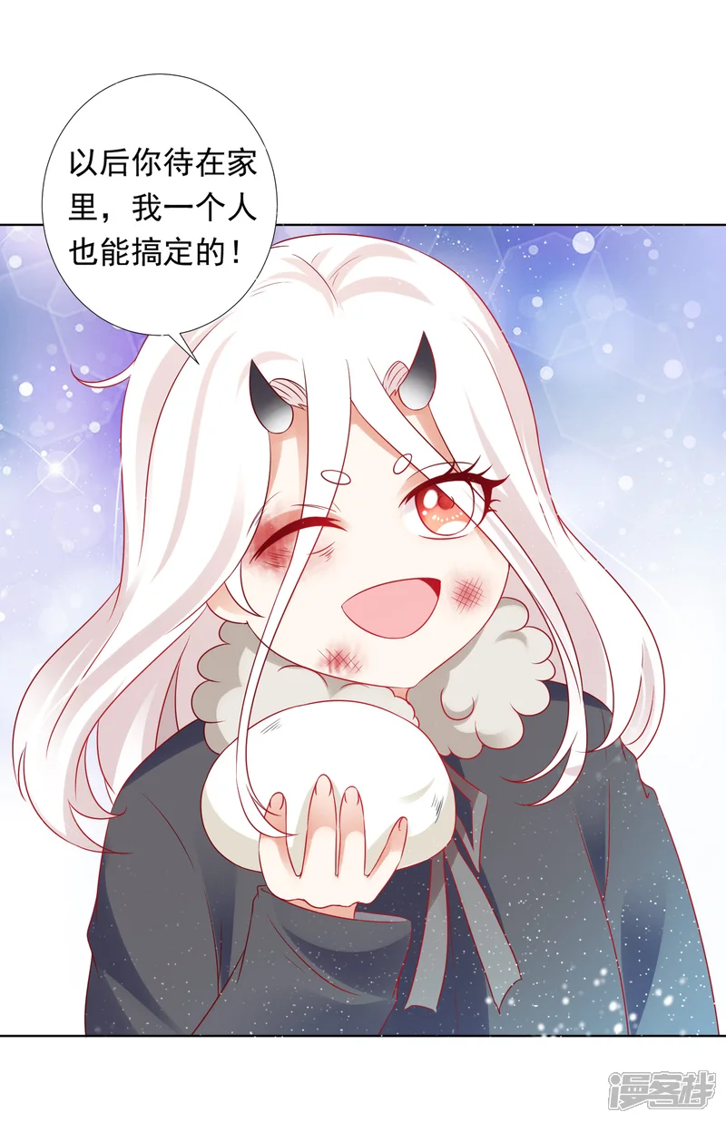 师父，那个很好吃-第55话 泪点暴击！都给我哭！-第33页