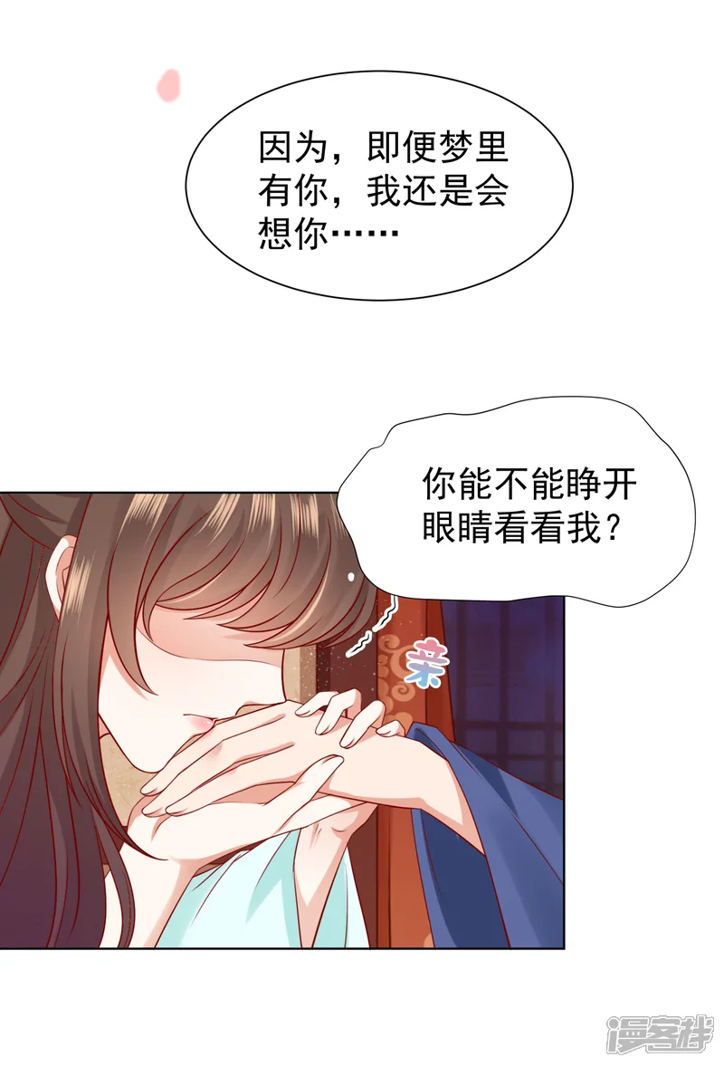 师父，那个很好吃-第56话 小饕餮都哭了！你还不哭？-第26页