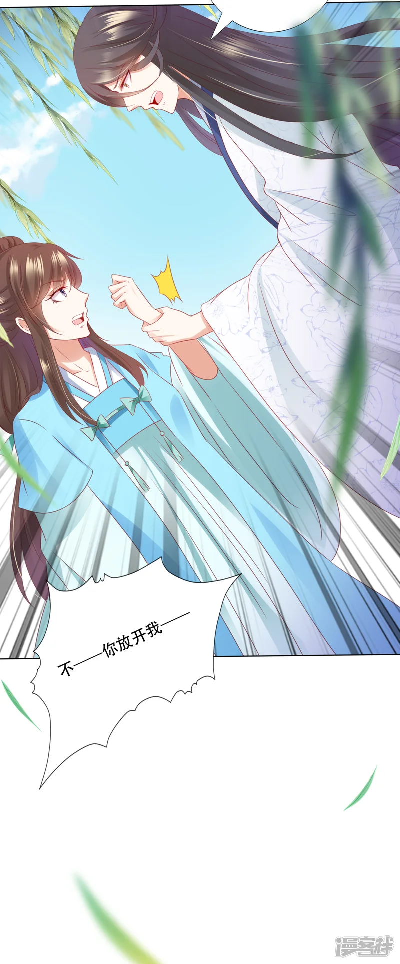 师父，那个很好吃-第62话 天魔惊现！疑云重重-第22页