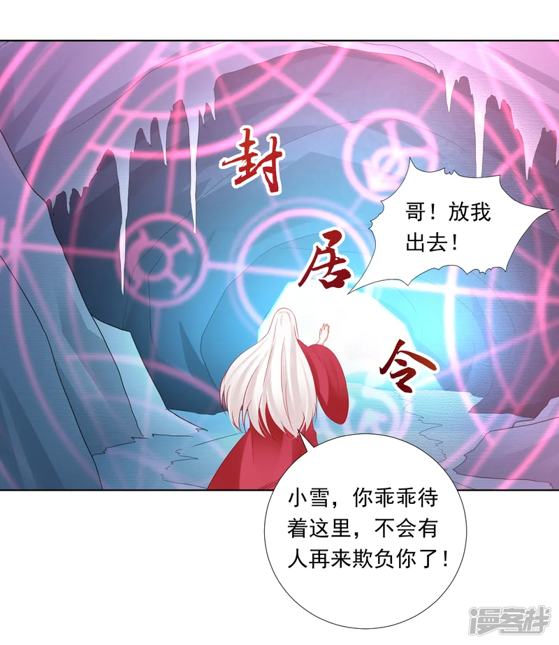 师父，那个很好吃-第55话 泪点暴击！都给我哭！-第38页