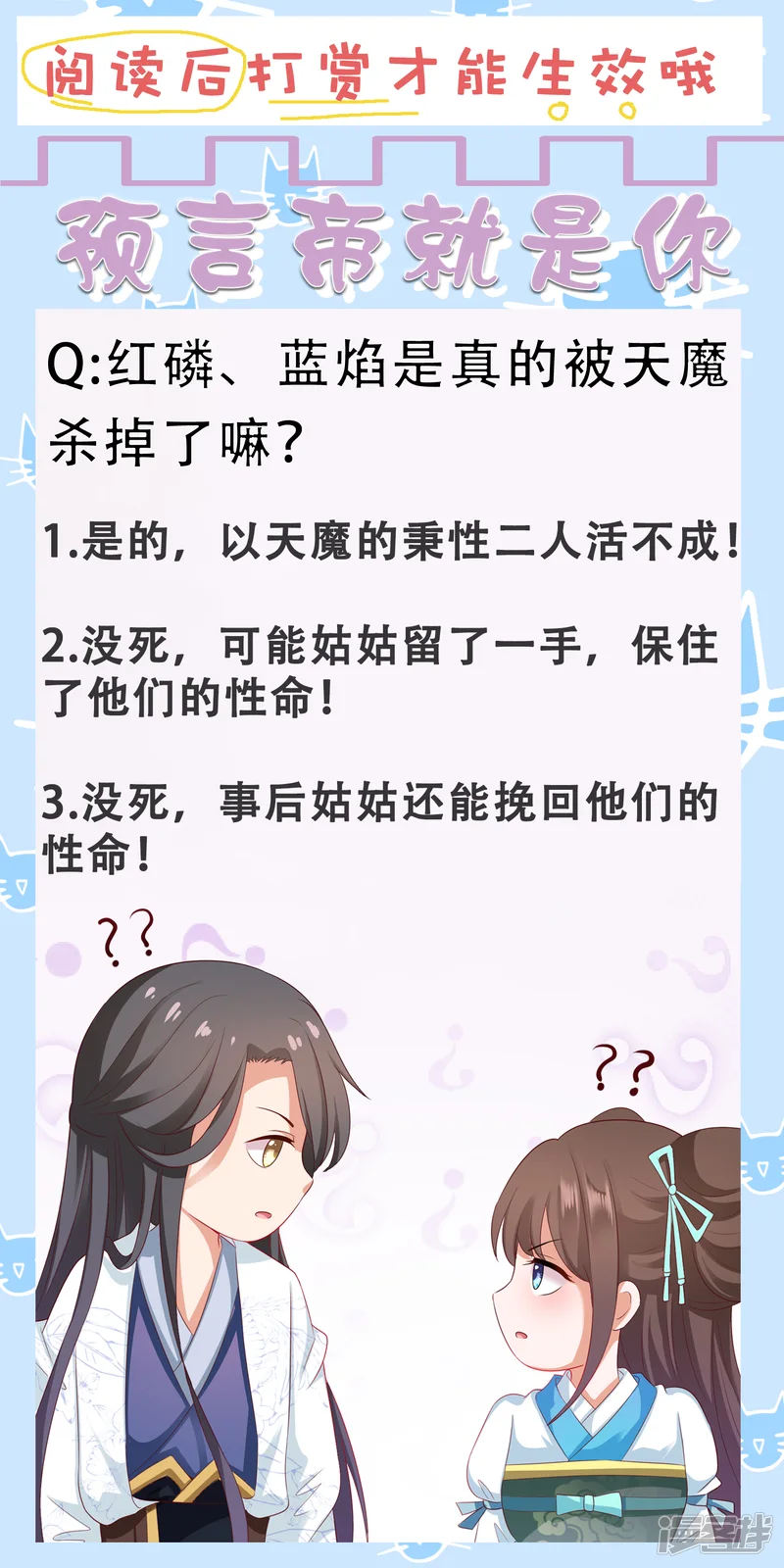 师父，那个很好吃-第63话 你和小雪结婚吧~-第36页