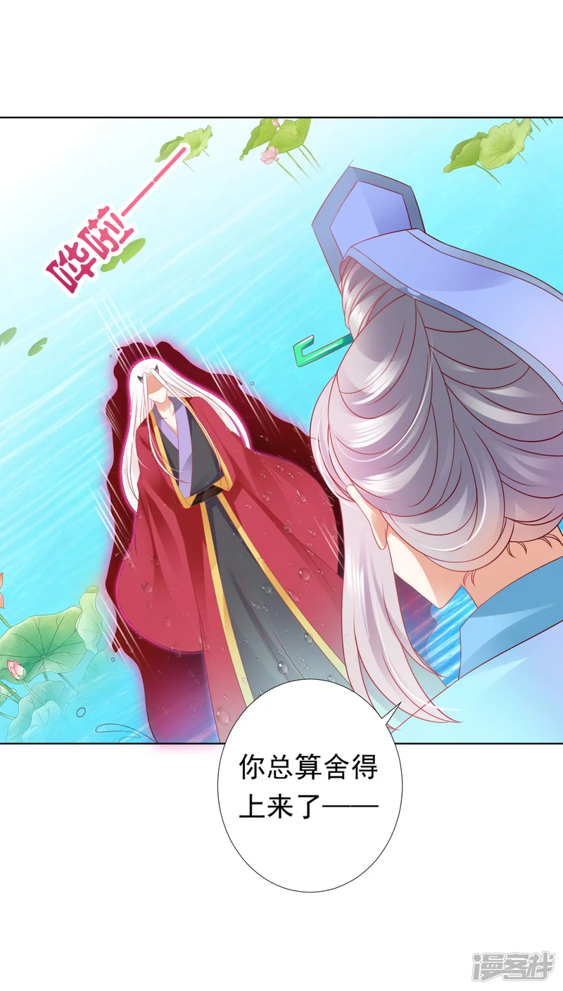 师父，那个很好吃-第62话 天魔惊现！疑云重重-第35页