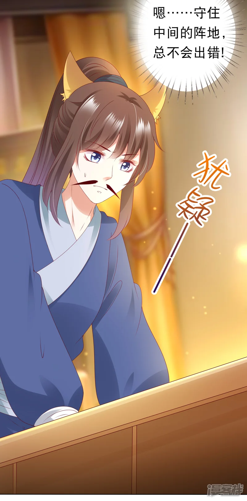 师父，那个很好吃-第72话 妖王暴打阿星，为哪般？-第6页