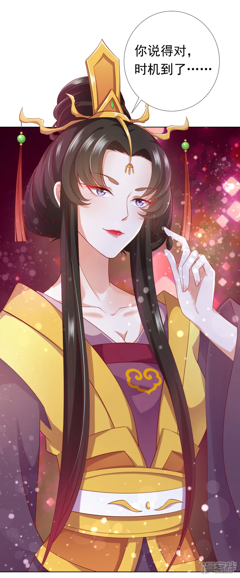 师父，那个很好吃-第66话 天魔竟是妖王的旧相识！？-第33页
