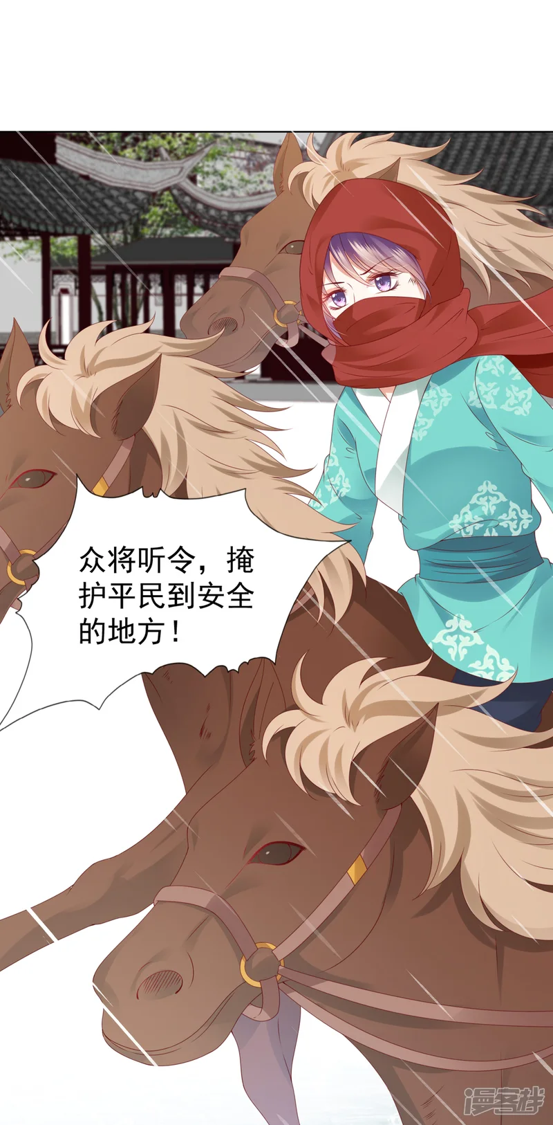 师父，那个很好吃-第74话 熟练的令人心疼~-第27页