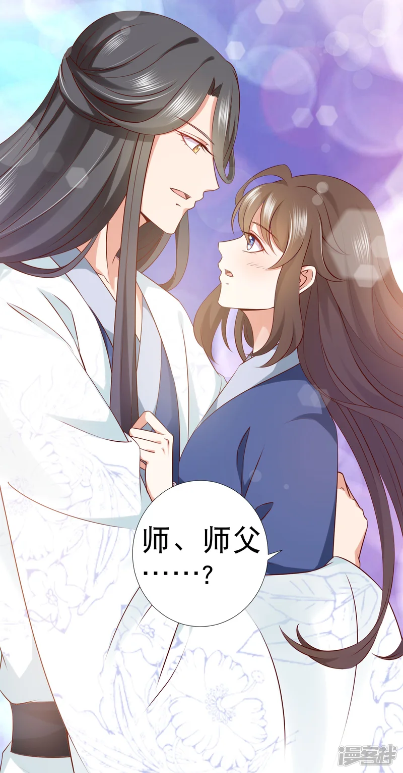 师父，那个很好吃-第72话 妖王暴打阿星，为哪般？-第35页