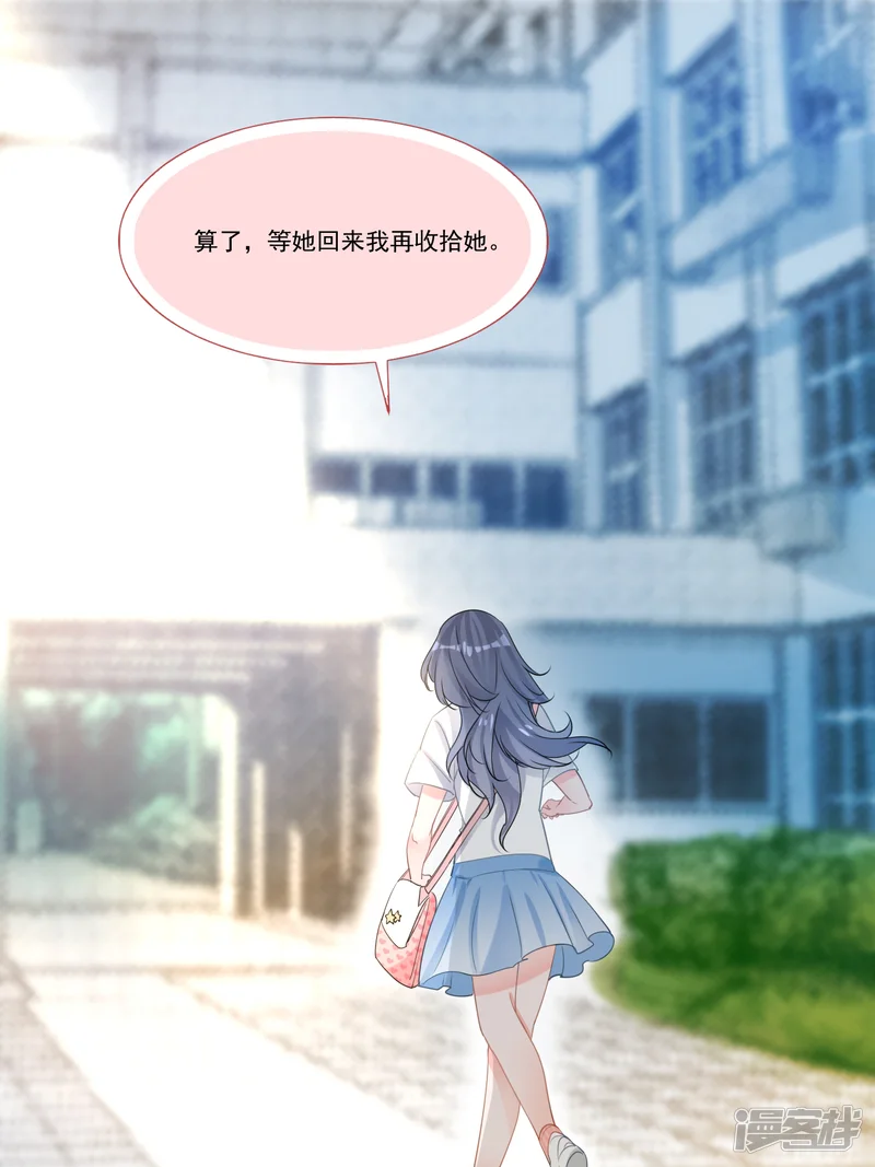计时恋爱-第56话 偷窥-第4页