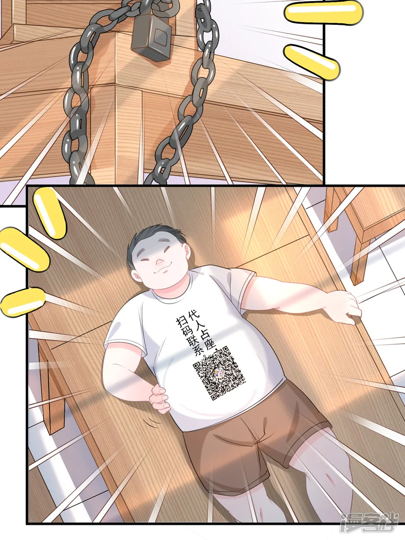 计时恋爱-第56话 偷窥-第6页