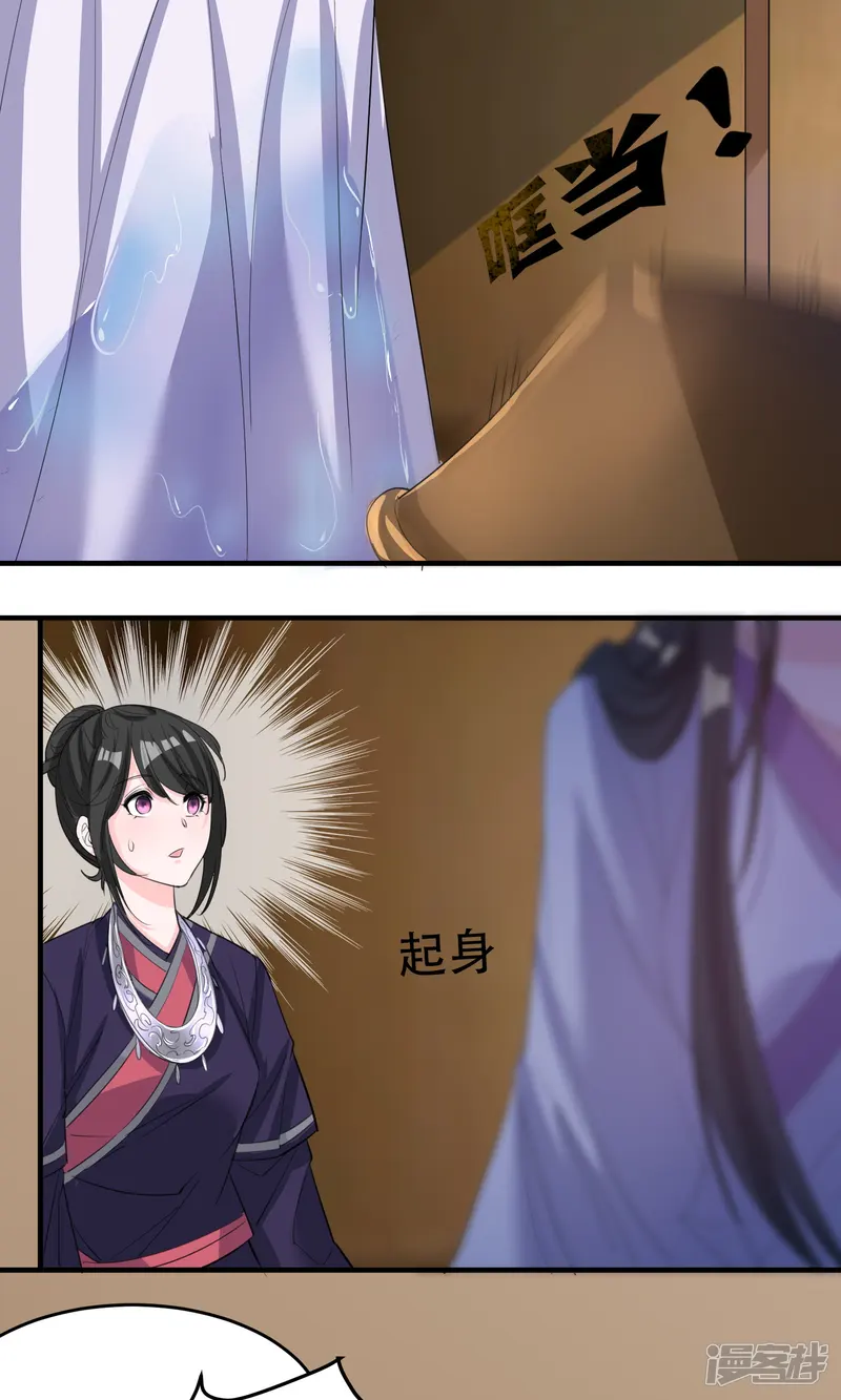 计时恋爱-第41话 成为普通人-第14页