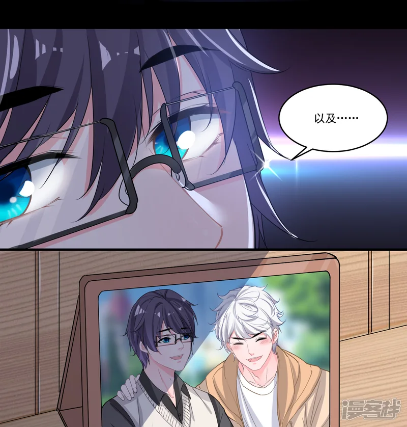 计时恋爱-第56话 偷窥-第22页