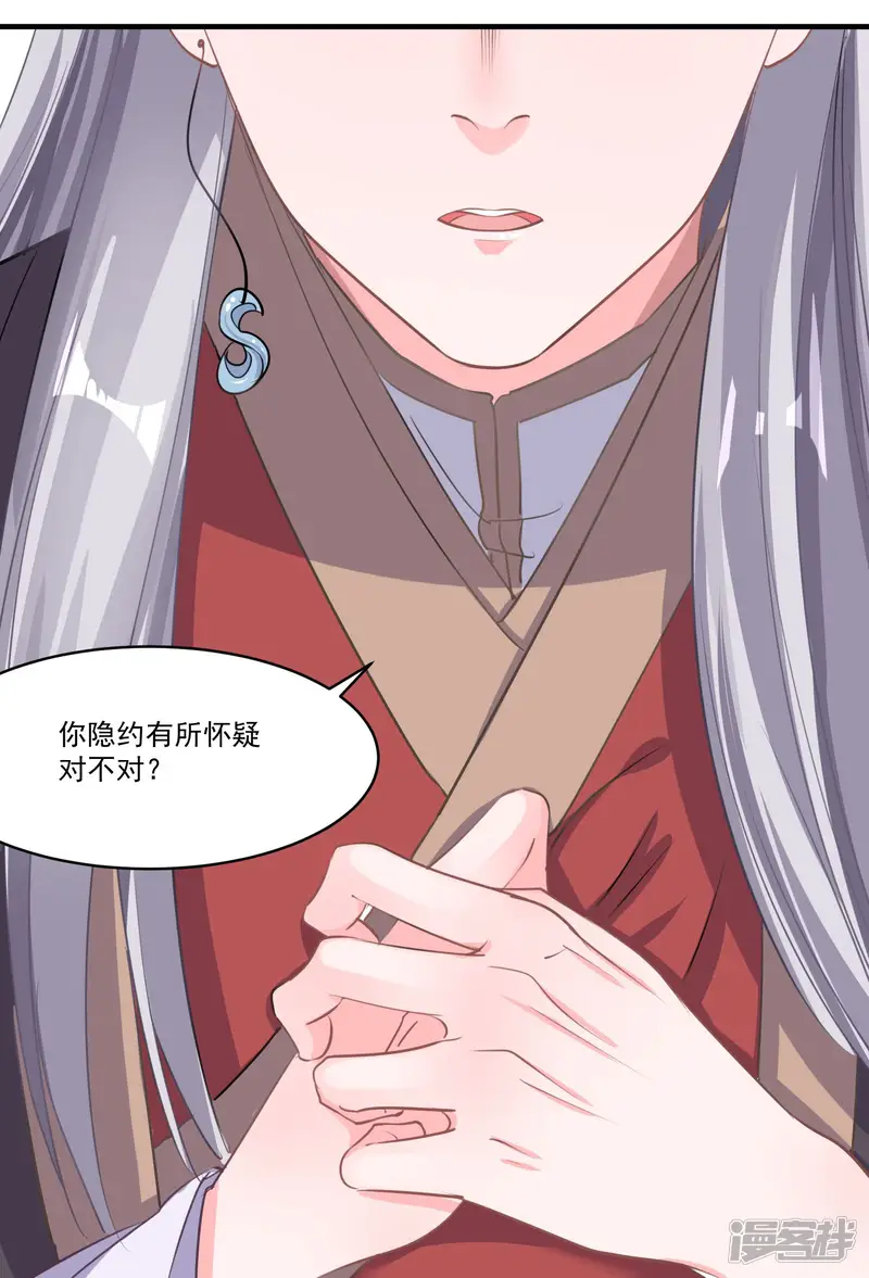 计时恋爱-第51话 亲手报仇-第4页