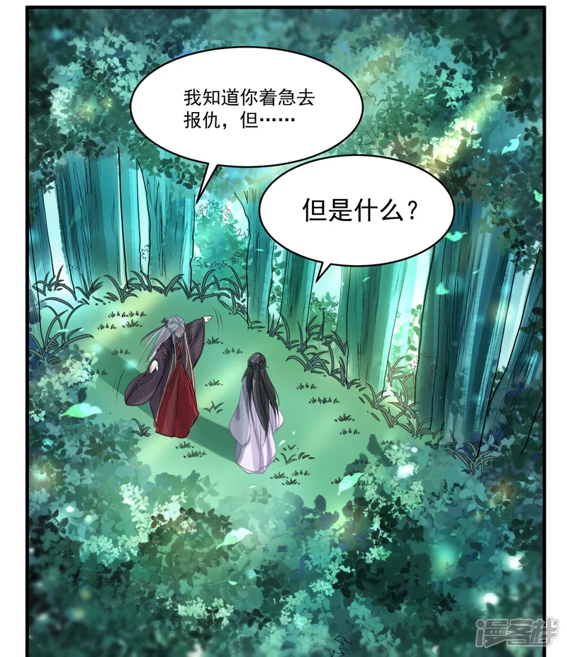 计时恋爱-第52话 慢一点-第11页