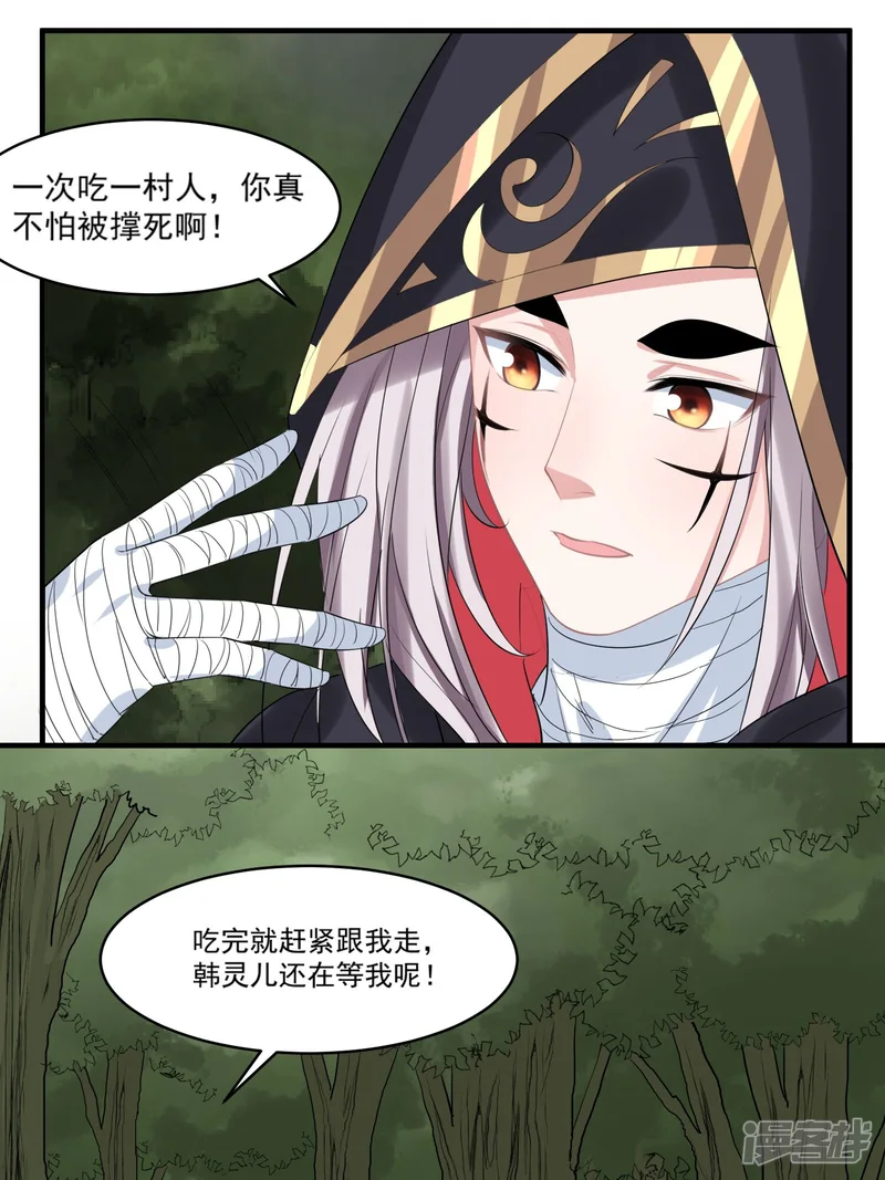 计时恋爱-第59话 执子之手-第16页