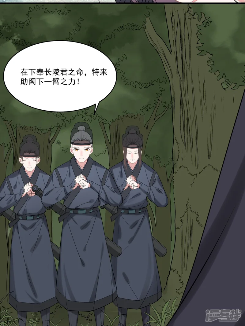 计时恋爱-第59话 执子之手-第19页