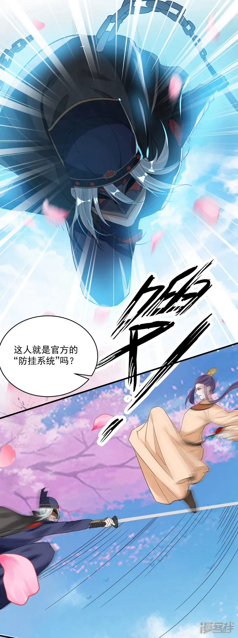 计时恋爱-第75话 消失-第2页
