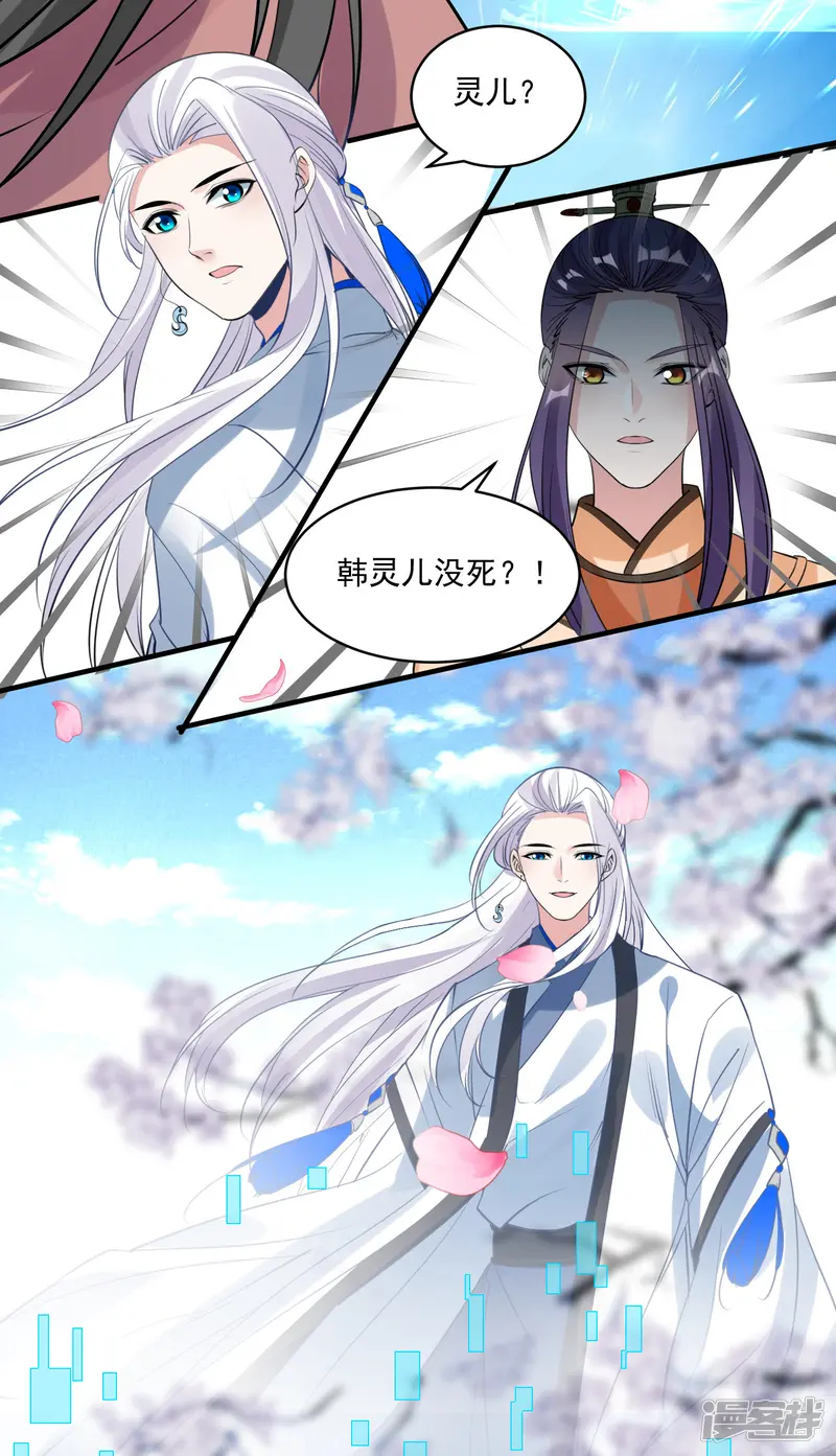 计时恋爱-第75话 消失-第21页