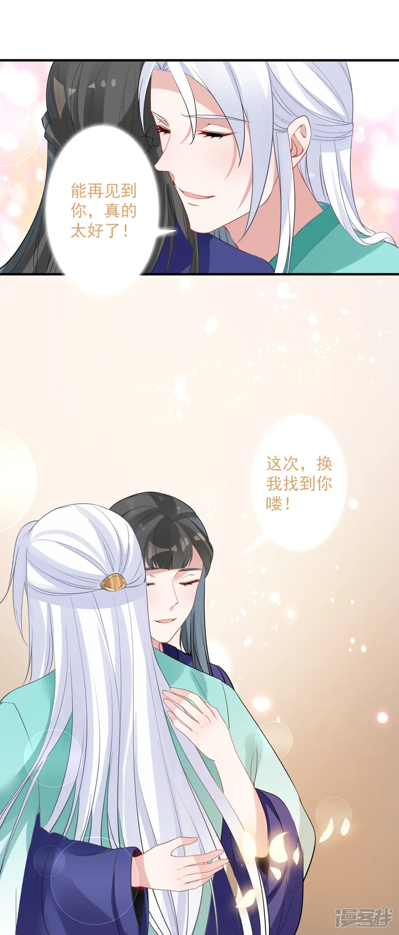 计时恋爱-第86话 换我找到你了-第18页