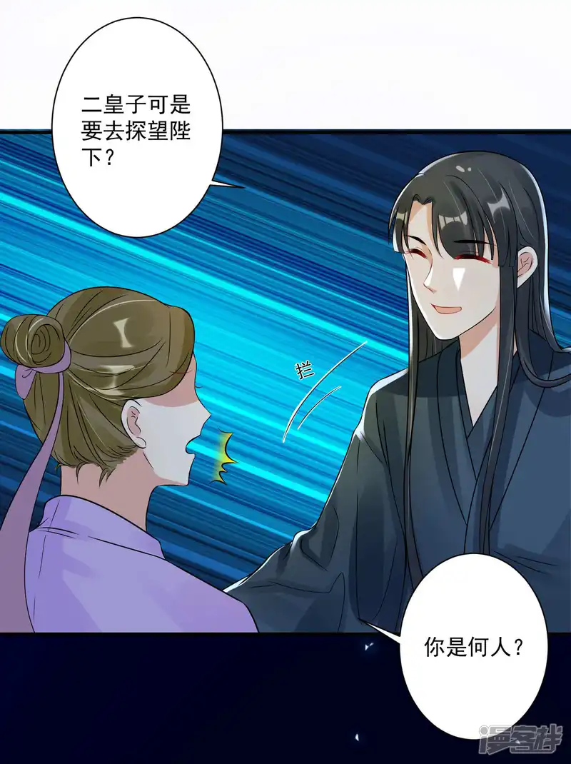 计时恋爱-第97话 劫囚-第7页