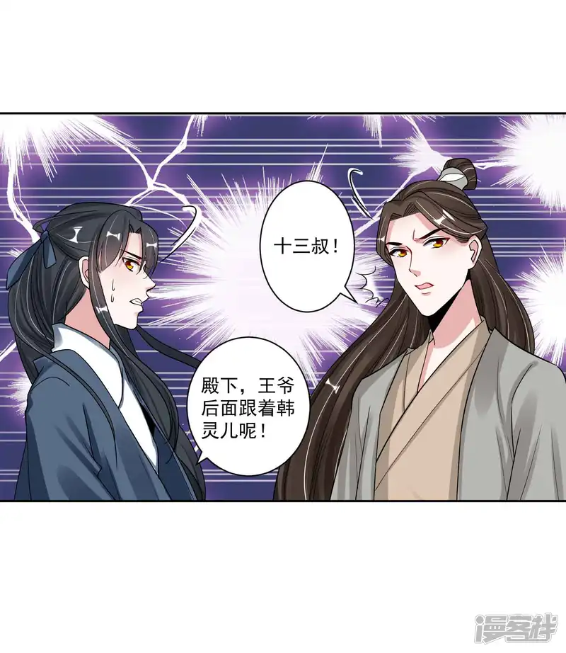 计时恋爱-第111话 寻找被拐的娃-第5页