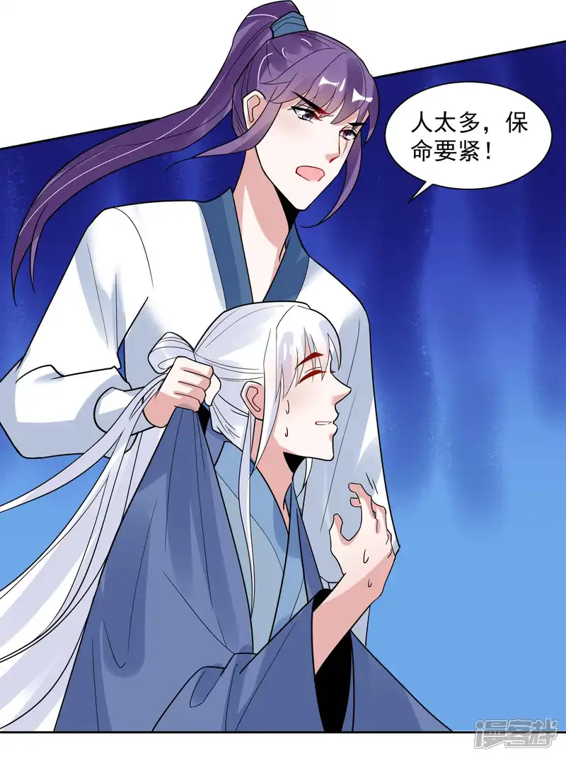 计时恋爱-第111话 寻找被拐的娃-第16页