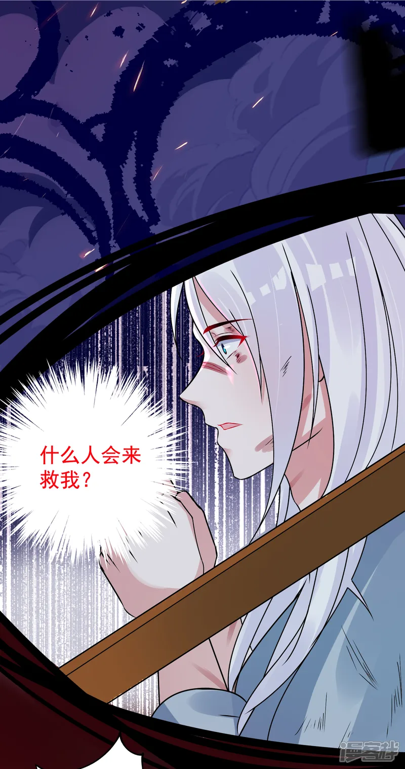 计时恋爱-第97话 劫囚-第19页