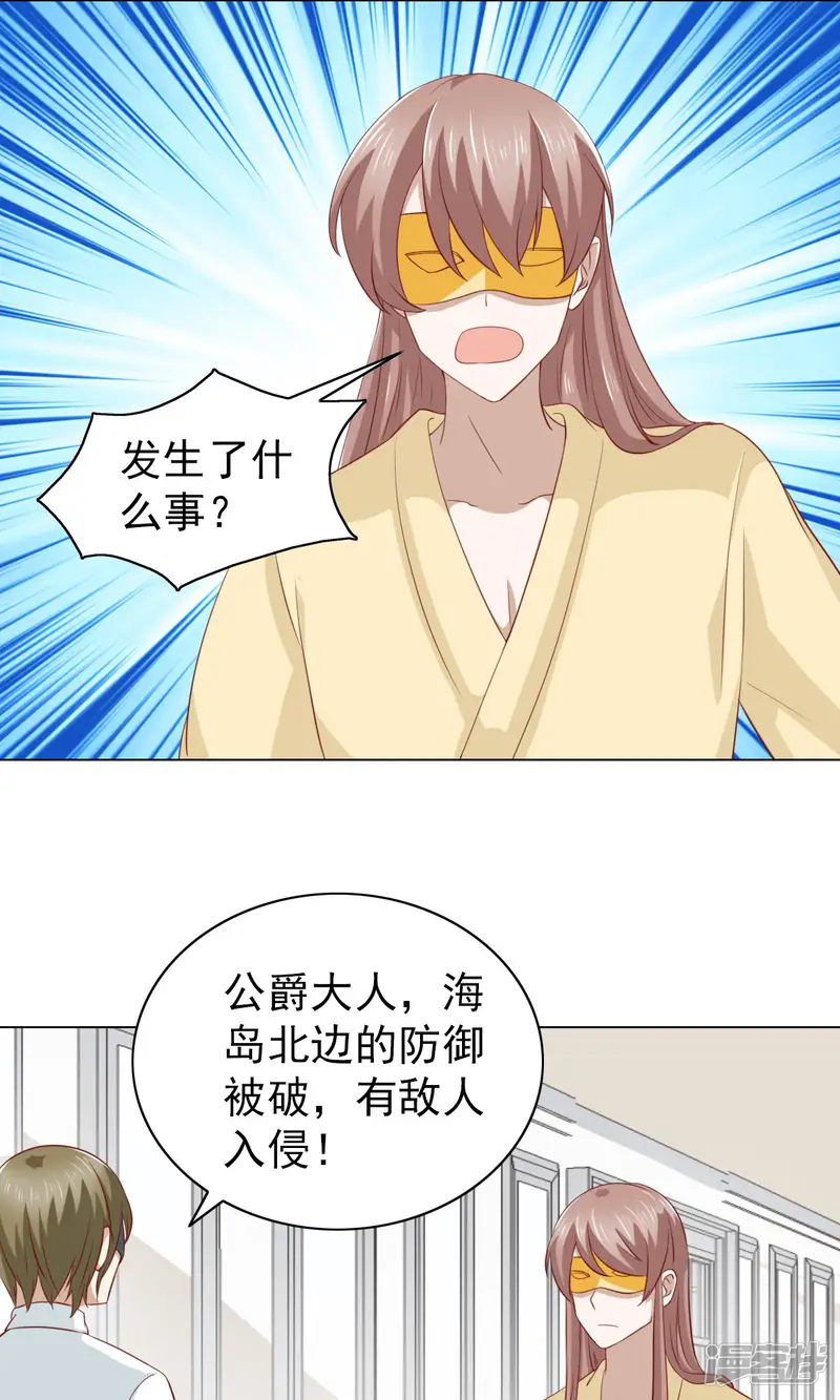 总裁的专属美食-第34话-第2页