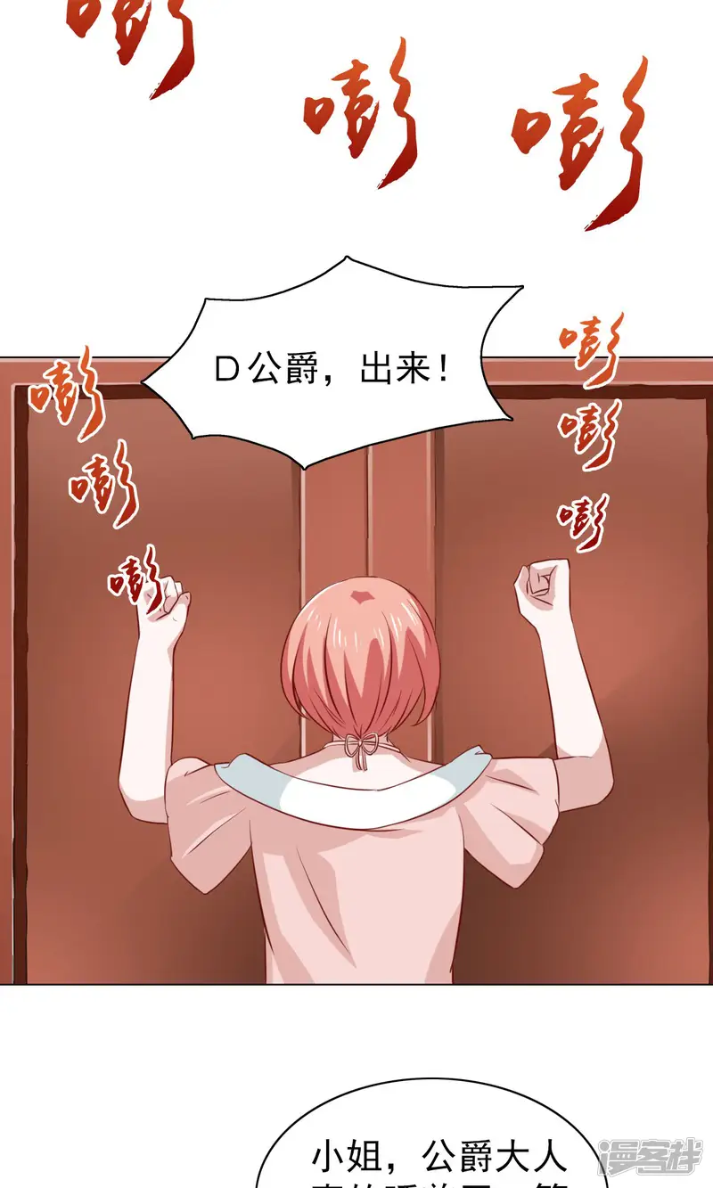 总裁的专属美食-第33话-第7页