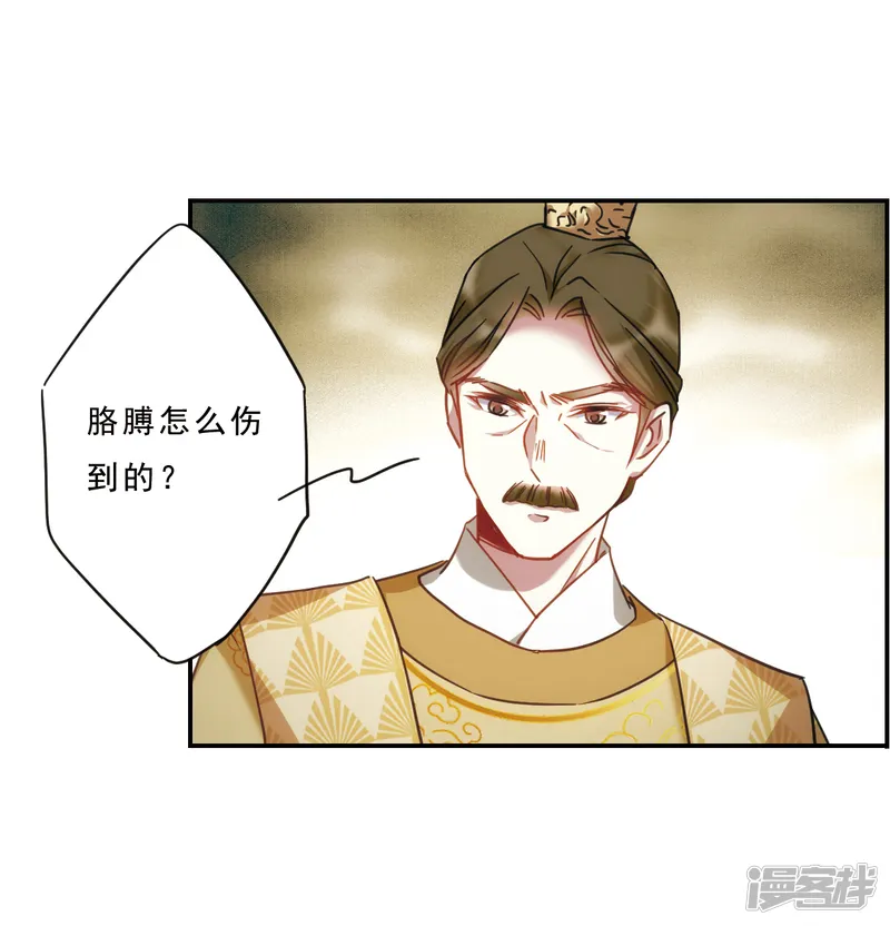 上国赋之千堆雪-第54话 时疫解除2-第24页