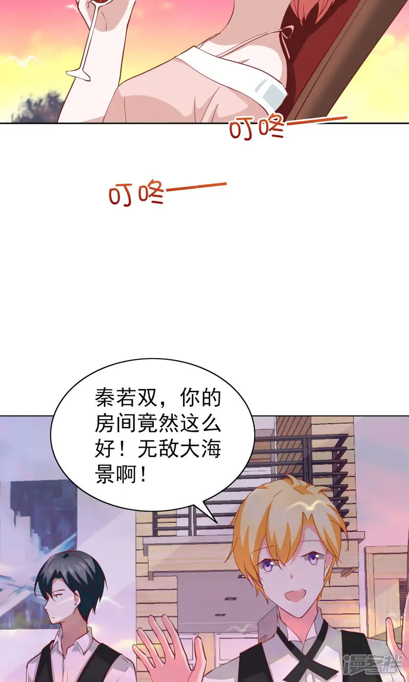 总裁的专属美食-第32话-第13页