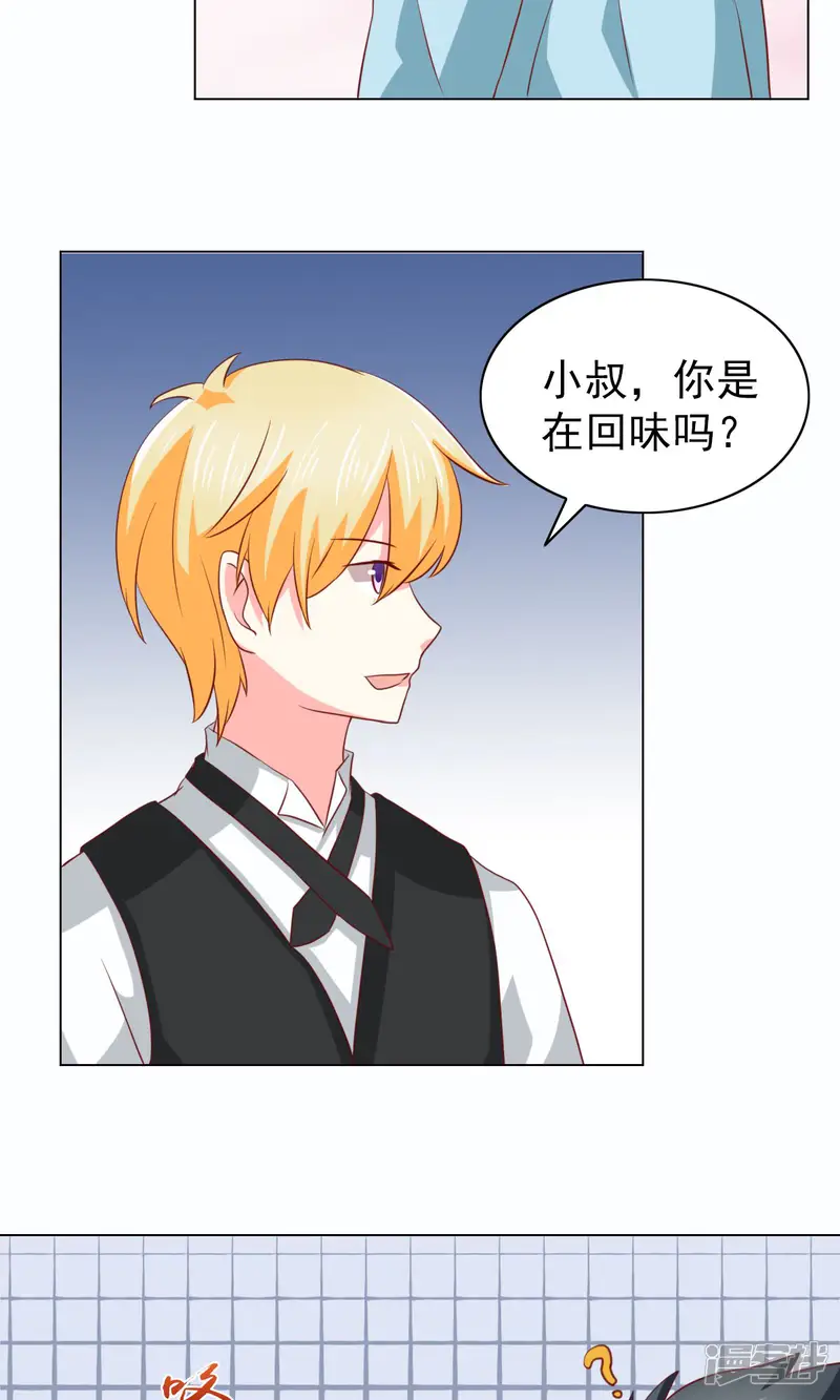 总裁的专属美食-第34话-第11页