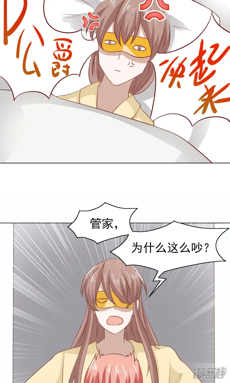 总裁的专属美食-第33话-第9页