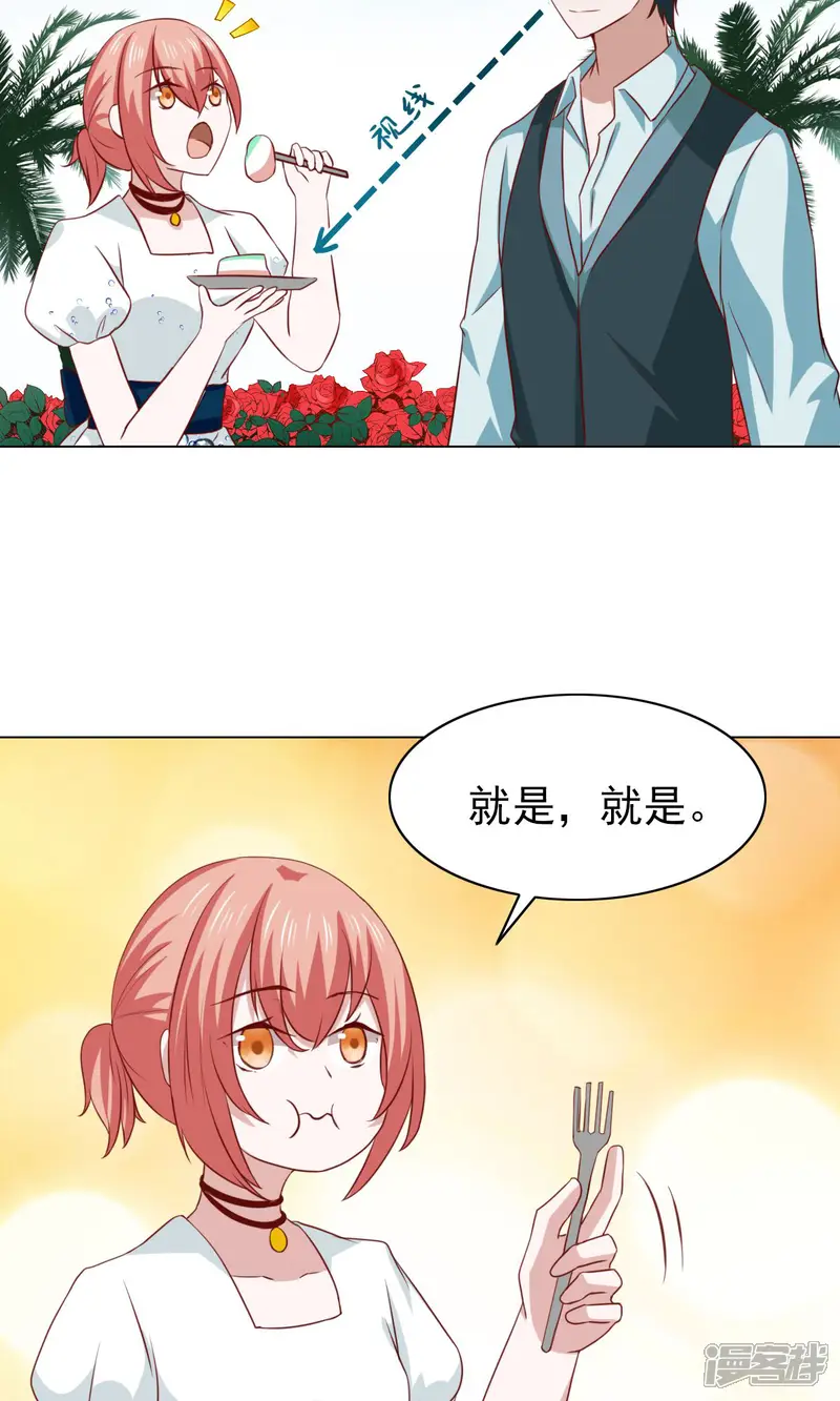 总裁的专属美食-第40话-第11页