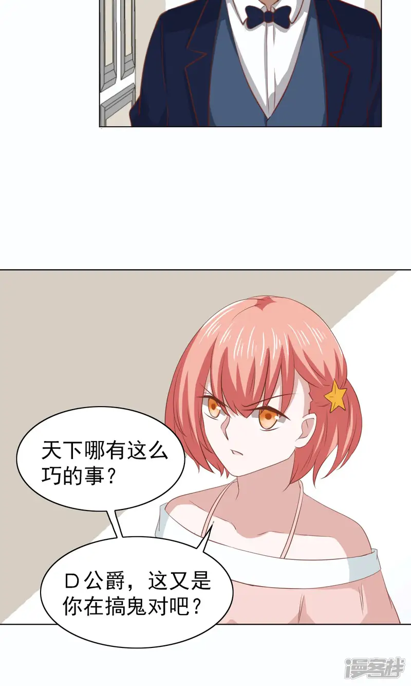总裁的专属美食-第33话-第12页