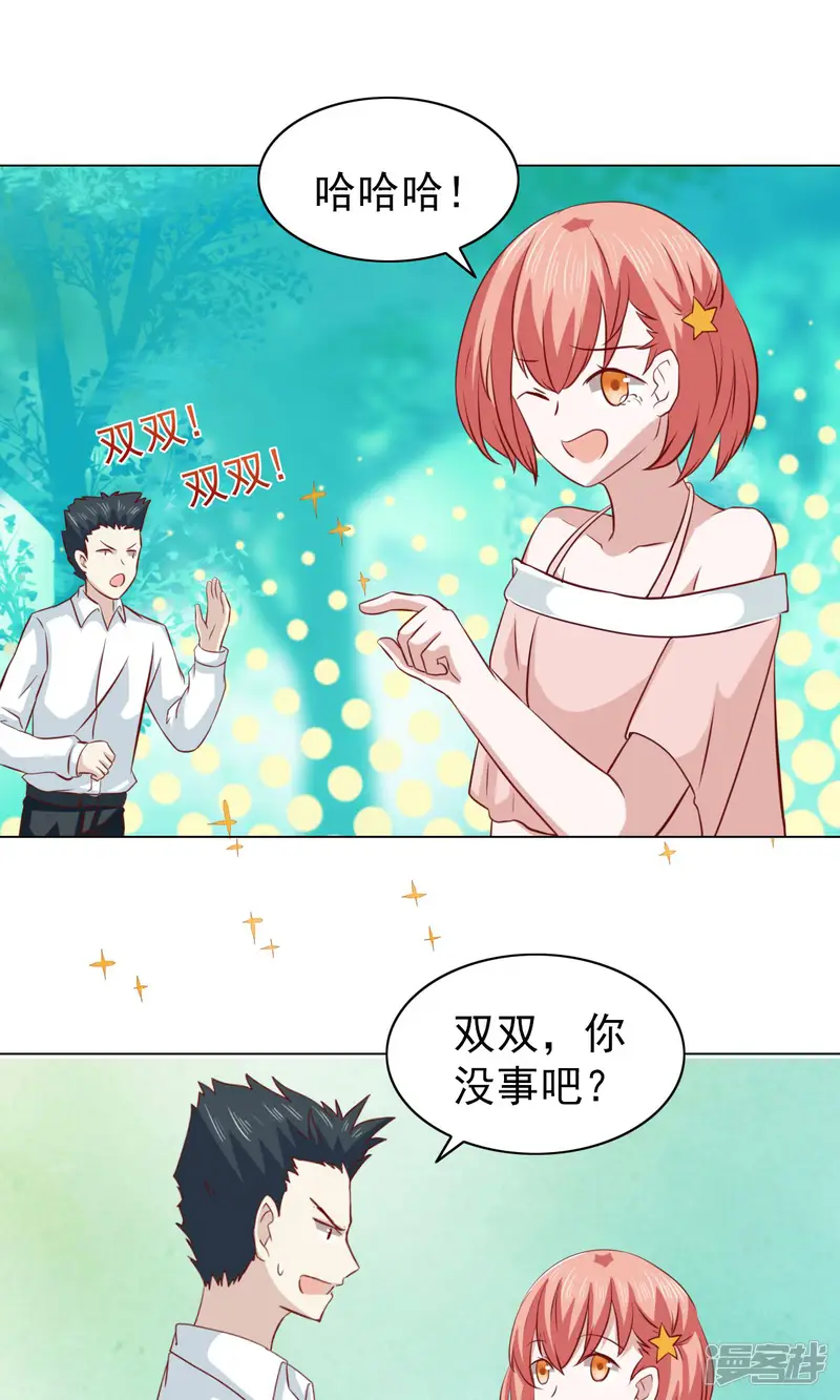 总裁的专属美食-第31话-第15页